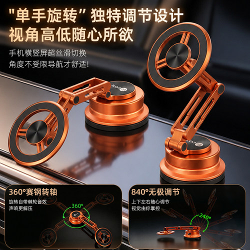 奈盾磁吸真空360°车载手机支架