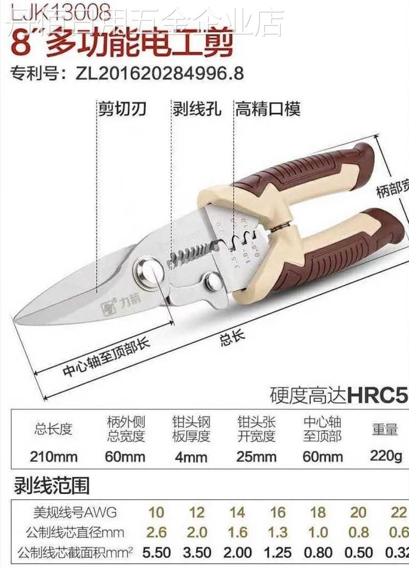 力箭剥线钳电缆剪刀线钳铁皮剪多功能不锈钢拔压线钳压线电工工具