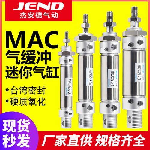 亚德客型不锈钢迷你气缸MAC16/20/25/32/40-25X50X75X100X150SCA