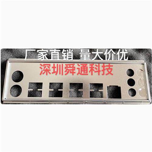 华南 X79-PLUS X79Turbo X79-PRO V1.0挡板挡片主板挡板 主机壳档