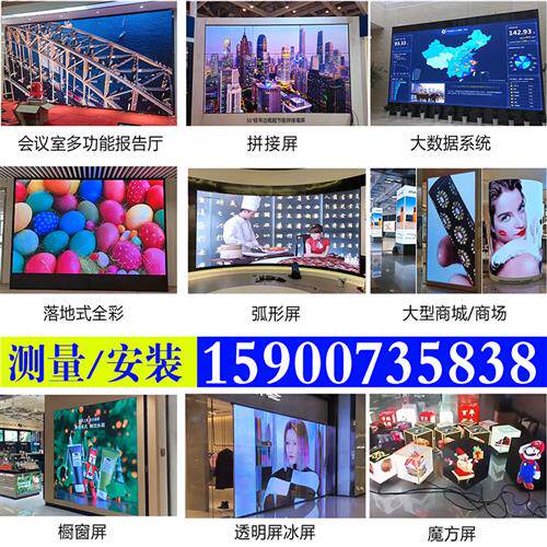 LED显示屏全彩屏直播屏幕会议室内P2P2.5P3P4广告屏走字LED看板灯