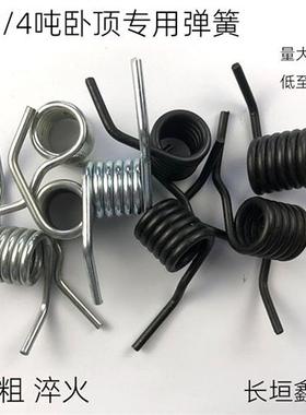 3T卧式千斤顶修理配件3.5吨4T液压式顶回位弹簧手柄扭簧黑色白色