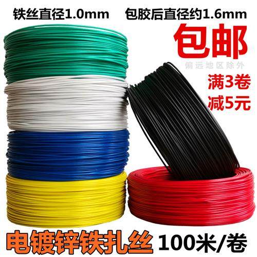 促销1.0镀锌铁丝捆扎线铁芯包塑捆扎丝园艺绑线100米光纤绑扎丝,基础建材,缎带/扎带,淘宝优惠券,粉丝福利购,淘宝优惠卷