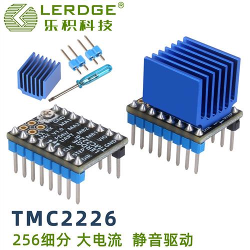 乐积3D打印机主板配件 TMC2226步进电机驱动模块 替TMC2225 A4988图片