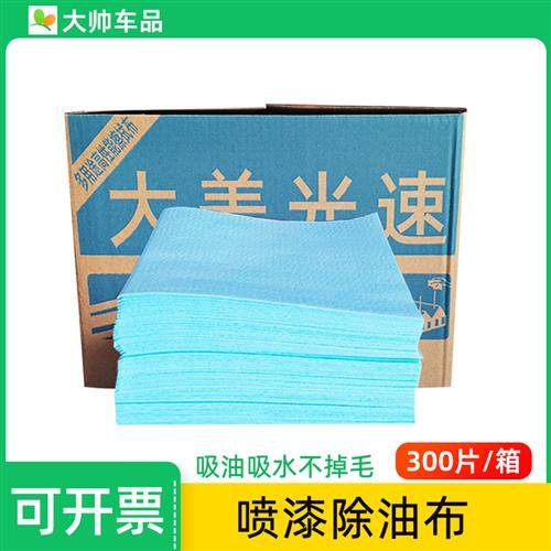 除油布多用途工业擦拭布汽车油漆清洁抹尘布吸油吸水不织布不掉毛,五金/工具,静电防护刷,淘宝优惠券,粉丝福利购,淘宝优惠卷