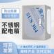 304不锈钢室内配电箱明装 强电箱控制箱基业箱工业用布线箱充电箱