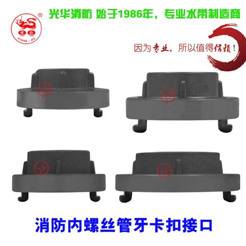 KY25/40/50/65/80/100 65内扣消火栓管牙接口水带接头内螺纹牙扣