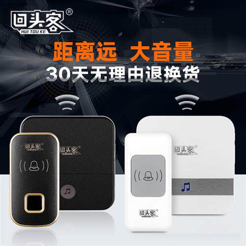 回头客智能无线电门铃家用门铃一拖二拖一远距离电子遥控呼叫器玲