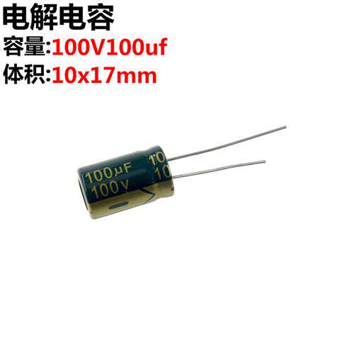 20祇 电解电容 100V 100UF 100V100UF 10*17