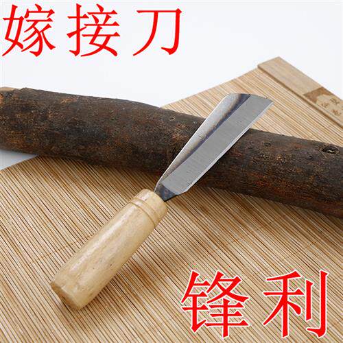 特级芽接刀嫁接刀工具果树嫁接器专用刀手工植物水果专业苗木园艺