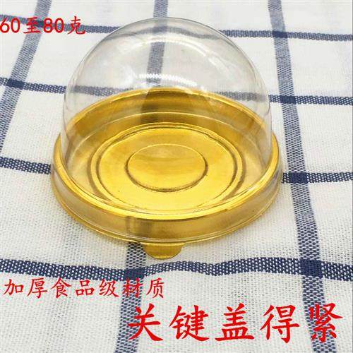 蛋黄酥礼盒包装盒大福雪媚娘塑料透明单粒圆形吸塑盒青团包装,厨房/烹饪用具,点心包装盒/包装袋,淘宝优惠券,粉丝福利购,淘宝优惠卷