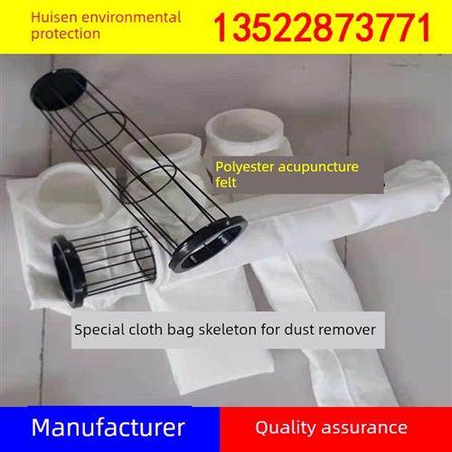 除尘器布袋骨架工业集尘袋锅炉氟耐高温除尘布袋过滤布袋笼骨,五金/工具,施工除尘器,淘宝优惠券,粉丝福利购,淘宝优惠卷