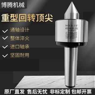 重型回转顶尖莫氏MT5高精度通轴防震重型回转顶针MT6车床活络顶尖