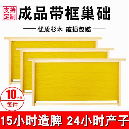 李洋精品成品巢框中蜂带巢础框巢基巢脾框蜜蜂巢杉木蜂箱养蜂专用