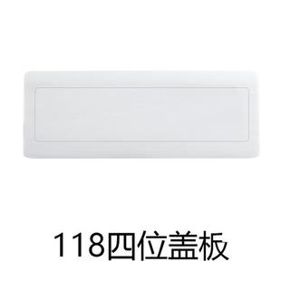 饰盖堵盲板 118型插座4四位空白面板大号下线盒盖板暗盒挡板装