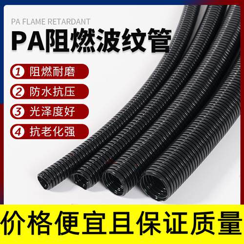 PA尼龙塑料波纹管可开口穿线软管电线保护套管尼龙阻燃防水波纹管