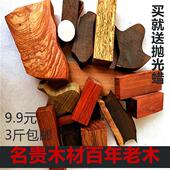 红木边角料珠子料原木料佛珠木料黄花梨紫檀木头原料雕刻diy木料