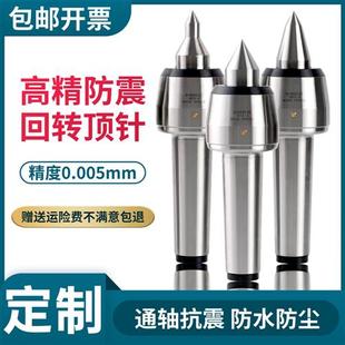 高速防震进口回转顶尖莫氏45号数控车床磨床尾座高精合金活动顶针