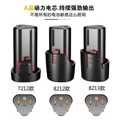 美凯龙大扭力克力士德创恩宝12V7212款8212 8213充电式电钻锂电池