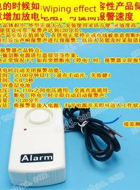 3V 5V12V24V9Ac6Dc110交流15直流断电及停电报警7电源断开8失踪13