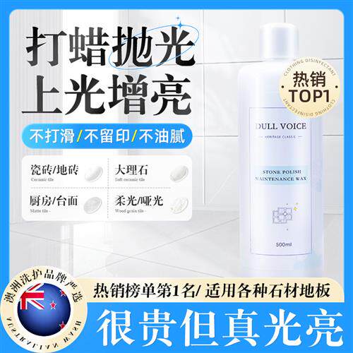 大理石材瓷砖打蜡抛光家用地板砖保养膏专用亮光釉增亮剂打磨神器