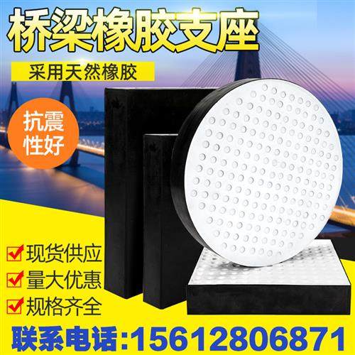 桥梁橡胶支座圆形矩形四氟板式盆式橡胶支座GYZ/GJZF4垫块伸缩缝,基础建材,基础材料,淘宝优惠券,粉丝福利购,淘宝优惠卷
