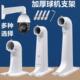监控球机支架立杆球机抱箍一体球机墙角室外围墙球机壁装 支架1602