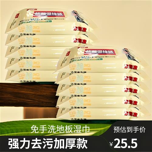 静电除尘纸拖把吸尘免洗湿纸巾擦地纸家用一次性拖布地板拖地湿巾