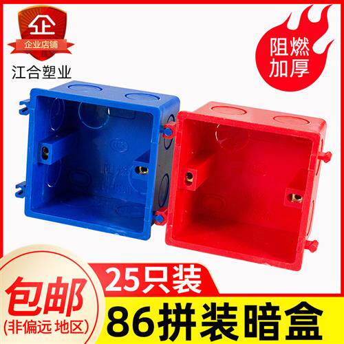 可连体接线盒86型暗盒 高强度暗线盒 开关插座底盒 通用暗装底盒