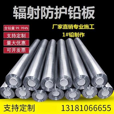 防辐射铅板铅门铅玻璃1mm2mm5mm3mm射线 线防护小块ct室宠物室