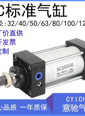 气动小型大推力标准气缸SC32X40X50X63X80X100*125x150-200*300-S