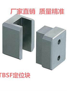 模具配件 MISUMI米思米精定位块TBSF 模具边锁 /辅助器 /定位块