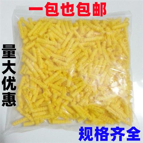 小黄鱼尼龙塑料膨胀管膨胀螺栓膨胀螺丝管涨塞加长锚栓6mm8mm10mm