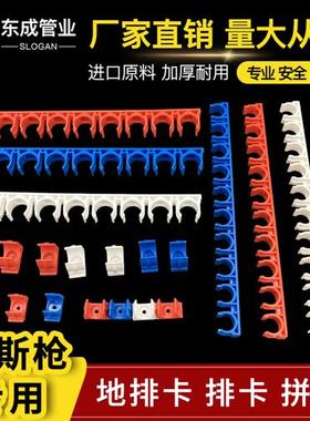 PVC线 线管卡扣瓦斯枪用16排卡20管卡U型扣式拼卡3分4分ABS迫码管