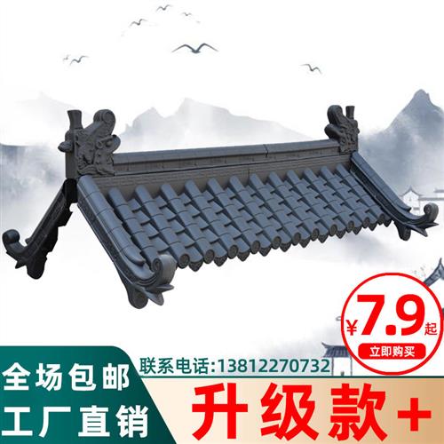 树脂瓦仿古瓦片屋顶琉璃瓦门头屋檐装饰塑料瓦围墙瓦加厚一体瓦怎么看?