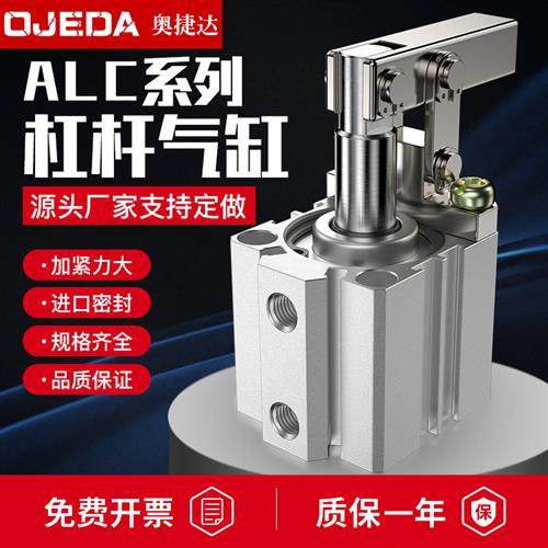 ALC杠杆气缸气动空压夹具夹紧下压气缸JGL25/32/40/50/63/80/100