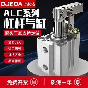 100 ALC杠杆气缸气动空压夹具夹紧下压气缸JGL25