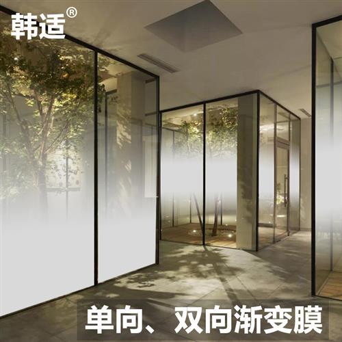 单向双向圆点雪花渐层玻璃贴膜办公室隔断渐层色雾砂磨砂渐层贴纸