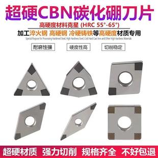 CBN立方氮化硼数控刀片刀粒 高光洁度超硬高硬 金刚石车床 铸铁车