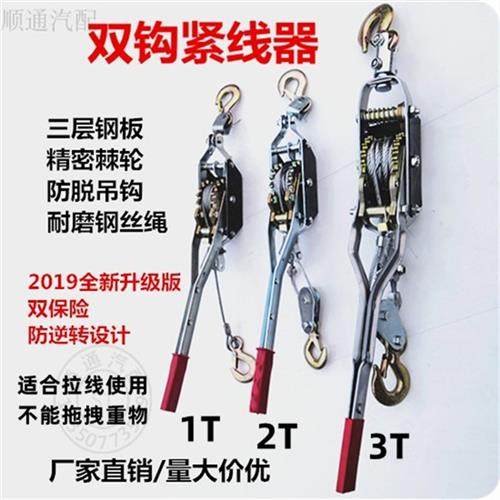 双钩紧线 线器电力电工拉线 线器拉紧器葡萄园钢丝拉紧1T2吨4吨低,五金/工具,其他起重工具,淘宝优惠券,粉丝福利购,淘宝优惠卷