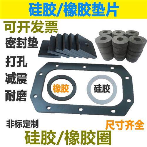 减震丁晴橡胶圈橡胶板 密封定制硅胶橡胶垫片耐磨耐高温硅胶圈,五金/工具,密封件,淘宝优惠券,粉丝福利购,淘宝优惠卷