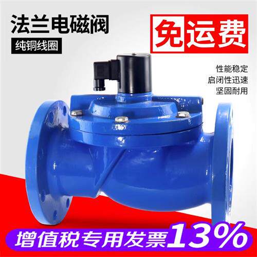 法兰电磁阀ZCS常闭水用先导式电磁阀 DN65~DN200包邮