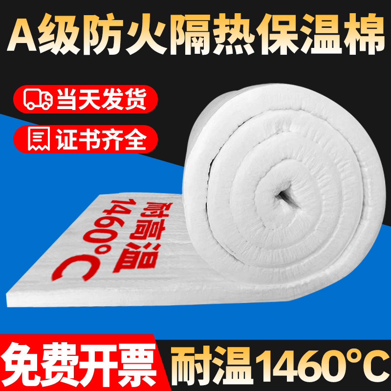 保温棉硅酸铝针刺毯隔热棉防火棉陶瓷锅炉排气管耐高温纤维毯材料