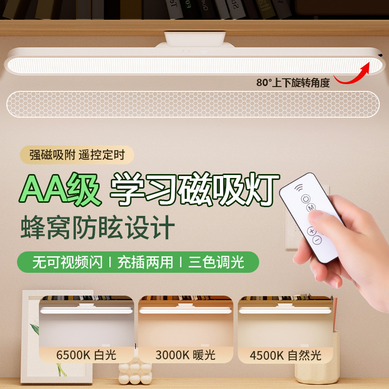 源头台灯遥控酷毙灯护眼led学习灯大学生宿舍专用卧室小台灯