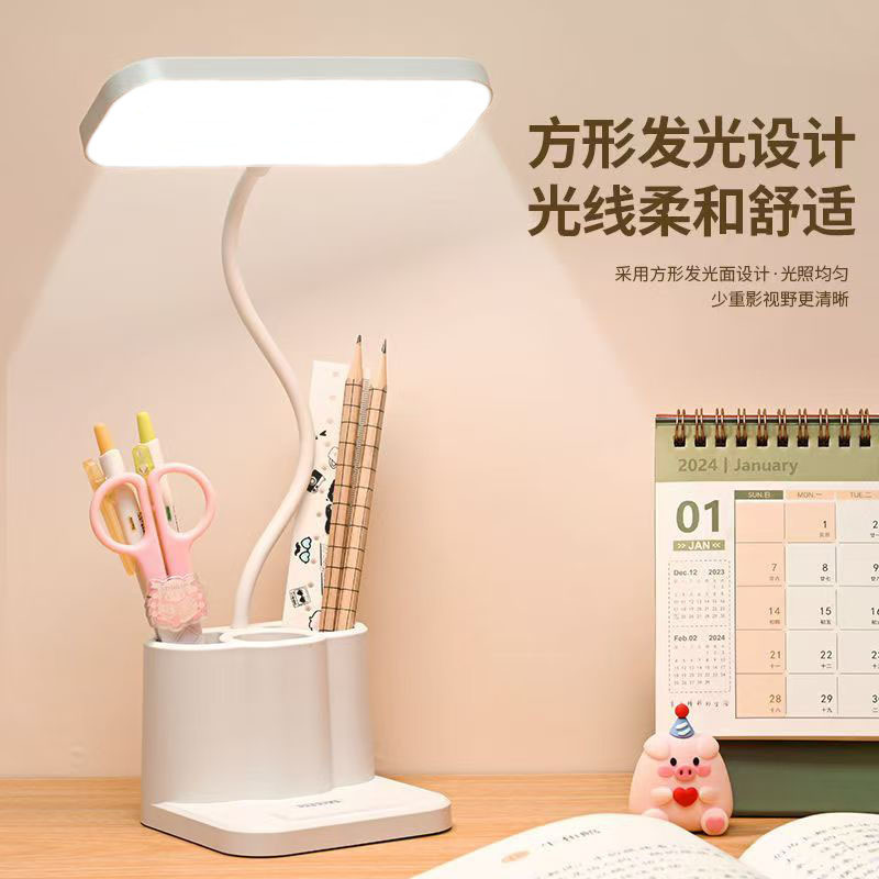 智能台灯LED充电插电大学生宿舍灯儿童阅读灯护眼台灯笔筒学习灯