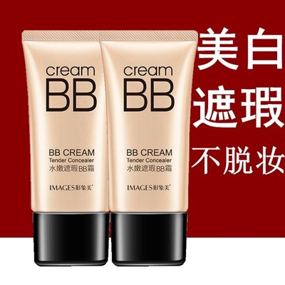 水嫩无暇BB霜美白遮瑕不脱妆提亮肤色滋润保湿女裸妆持久官方正品
