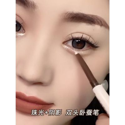 网红GECOMO双头卧蚕笔女高光提亮卧蝉笔阴影勾勒亮晶晶珠光眼妆