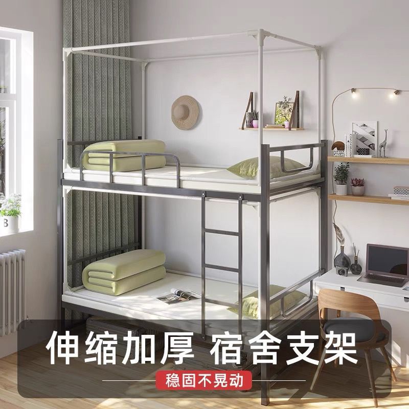 可伸缩烤漆宿舍床帘支架寝室蚊帐学生上铺下铺遮光帘加粗厚床架子