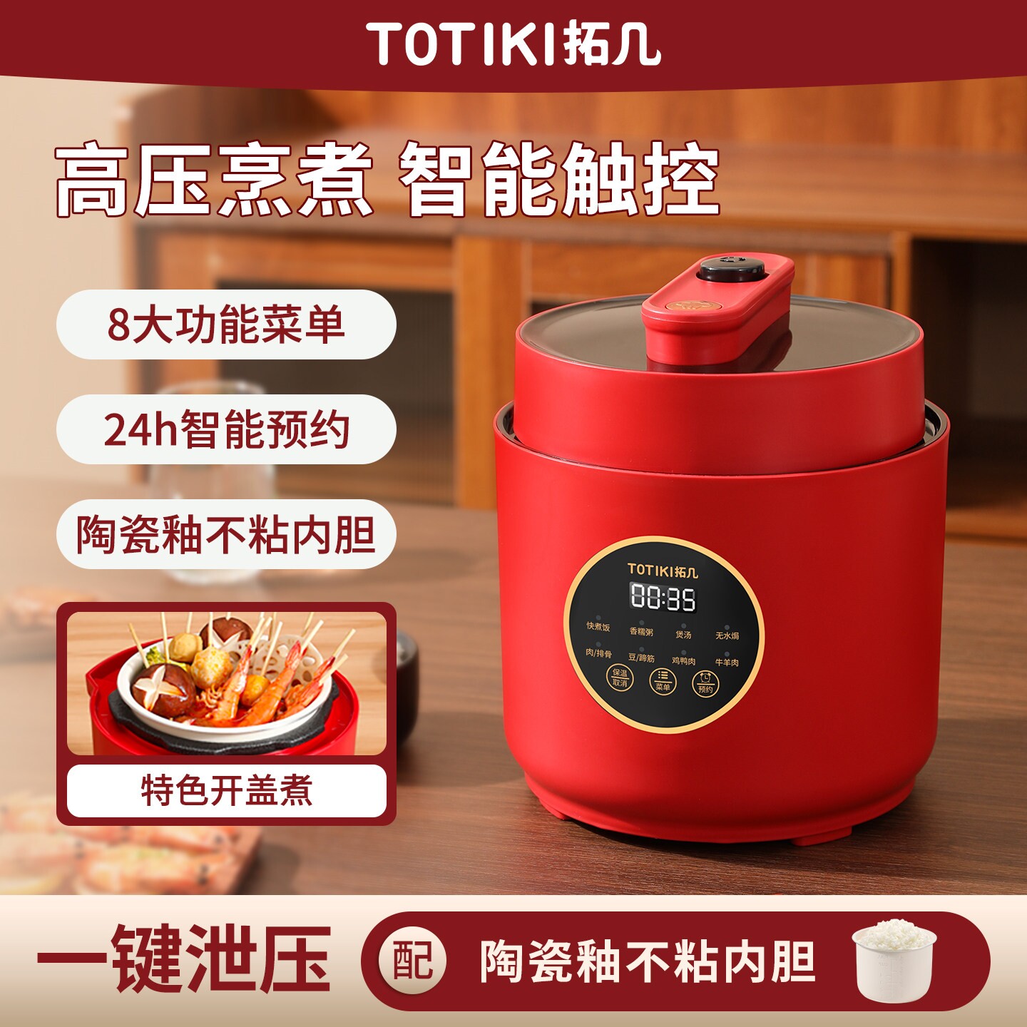 TOTIKI电压力锅家用小型迷你双胆煲多功能2到3人小容量电高压锅饭