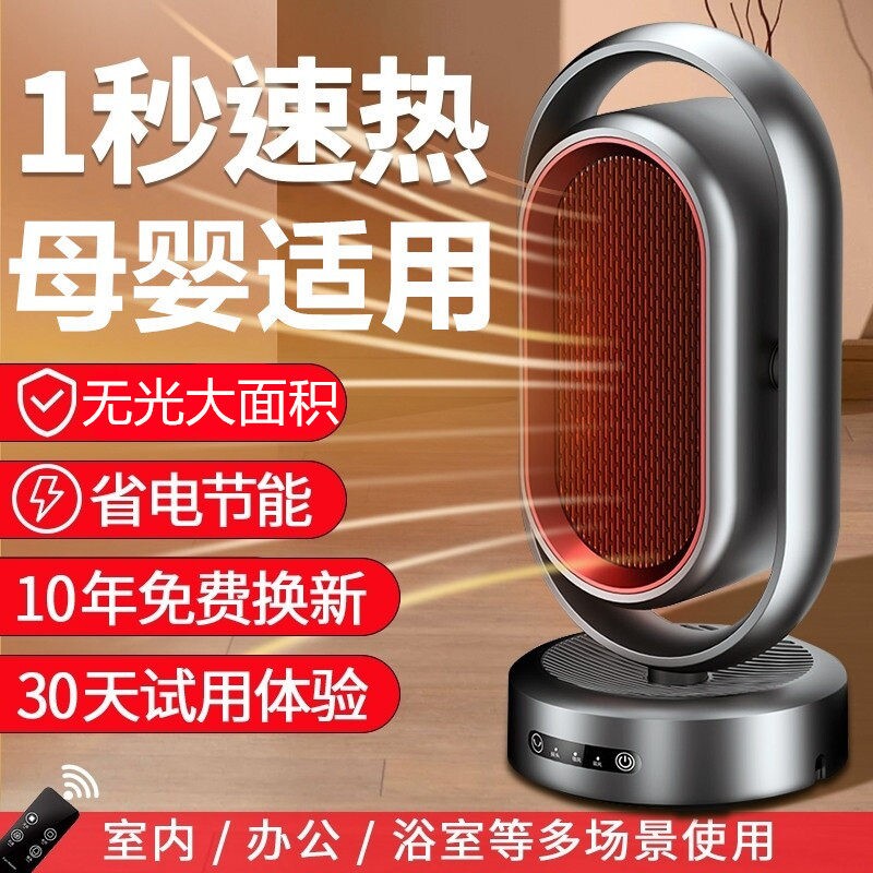 德国取暖器台式桌面办公室客厅浴